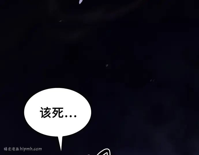 漫画《皇家学院的天才剑豪》第117话第40张图