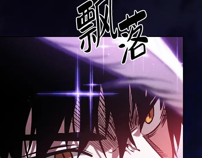 漫画《皇家学院的天才剑豪》第117话第41张图