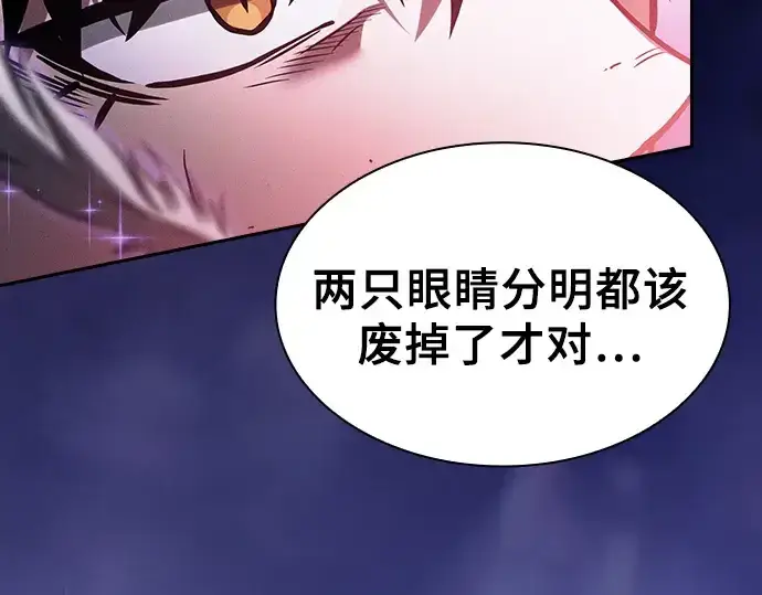 漫画《皇家学院的天才剑豪》第117话第42张图