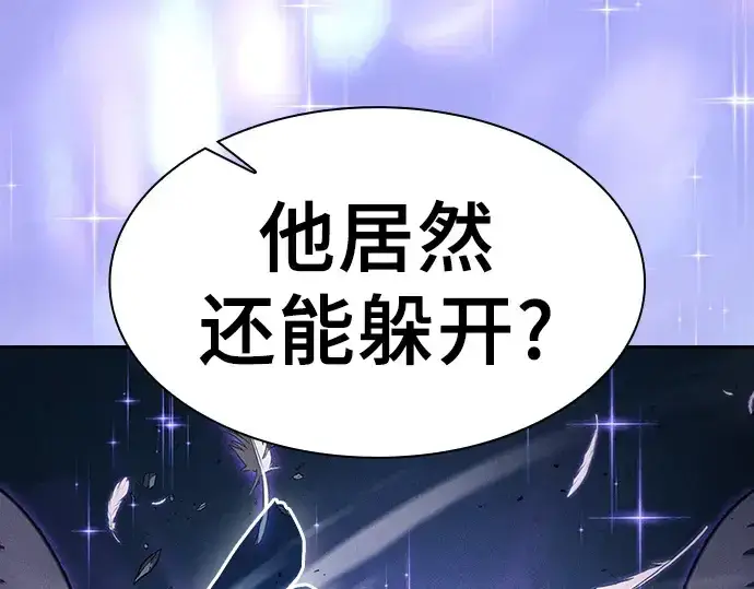 漫画《皇家学院的天才剑豪》第117话第47张图