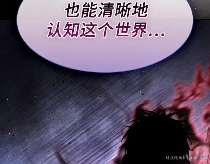漫画《皇家学院的天才剑豪》第117话第56张图