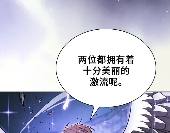 漫画《皇家学院的天才剑豪》第117话第59张图