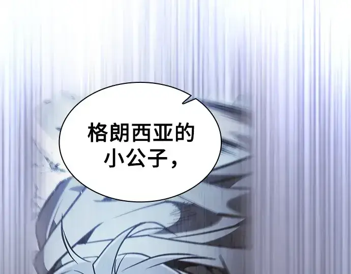漫画《皇家学院的天才剑豪》第117话第62张图