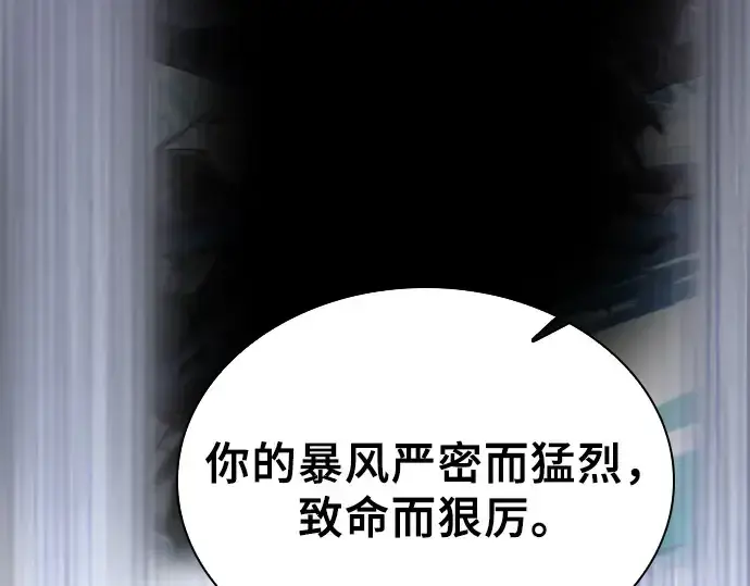 漫画《皇家学院的天才剑豪》第117话第65张图