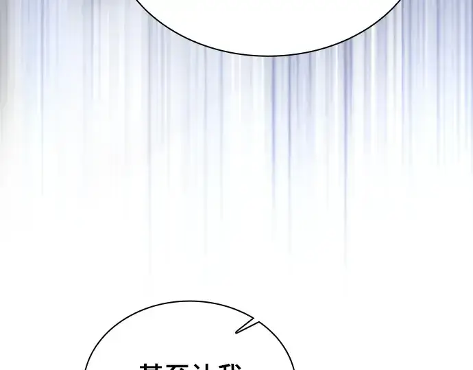 漫画《皇家学院的天才剑豪》第117话第66张图