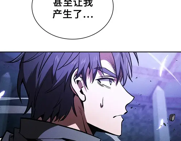 漫画《皇家学院的天才剑豪》第117话第67张图