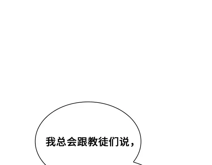漫画《皇家学院的天才剑豪》第117话第7张图