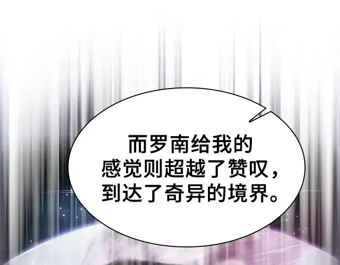 漫画《皇家学院的天才剑豪》第117话第70张图