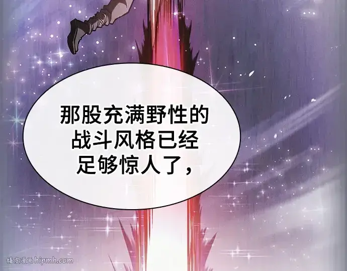 漫画《皇家学院的天才剑豪》第117话第72张图