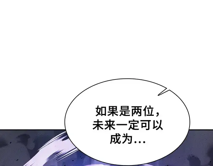 漫画《皇家学院的天才剑豪》第117话第77张图