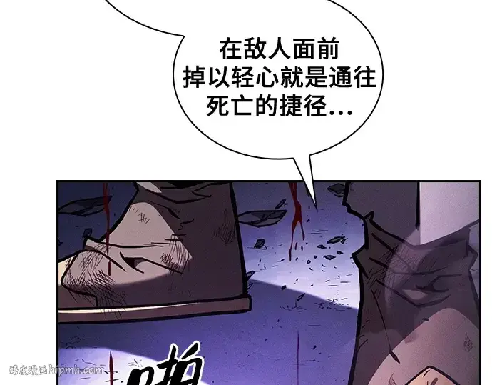漫画《皇家学院的天才剑豪》第117话第8张图