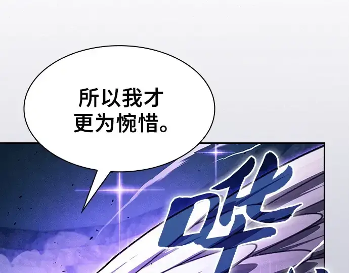 漫画《皇家学院的天才剑豪》第117话第81张图