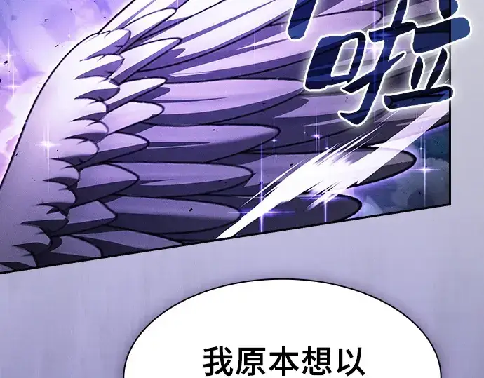 漫画《皇家学院的天才剑豪》第117话第82张图