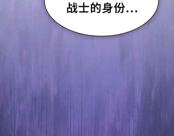 漫画《皇家学院的天才剑豪》第117话第83张图