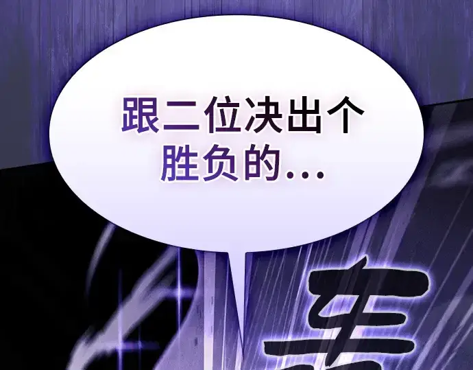漫画《皇家学院的天才剑豪》第117话第84张图