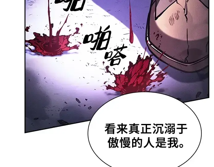 漫画《皇家学院的天才剑豪》第117话第9张图