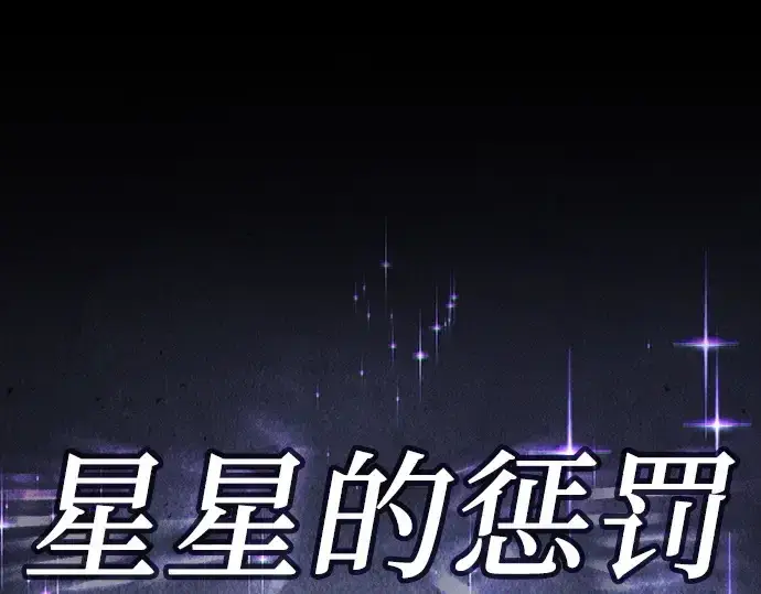 漫画《皇家学院的天才剑豪》第117话第93张图