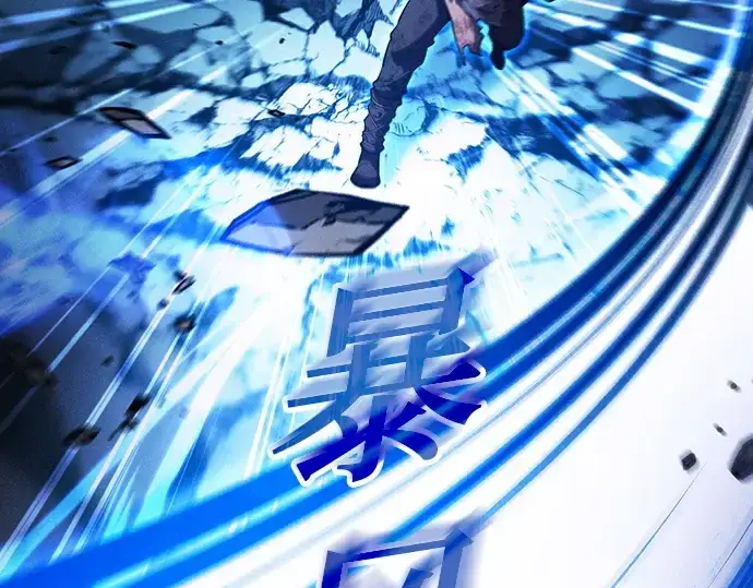 漫画《皇家学院的天才剑豪》第118话第11张图