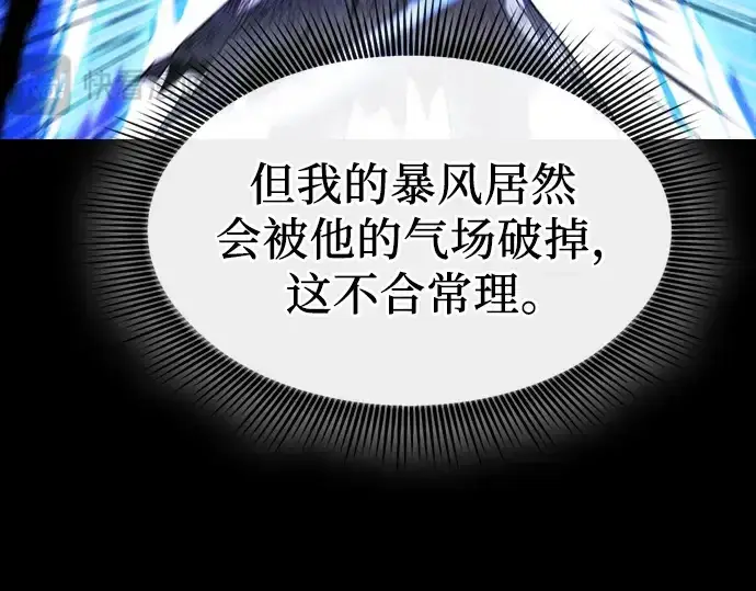 漫画《皇家学院的天才剑豪》第118话第127张图