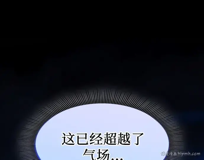 漫画《皇家学院的天才剑豪》第118话第128张图