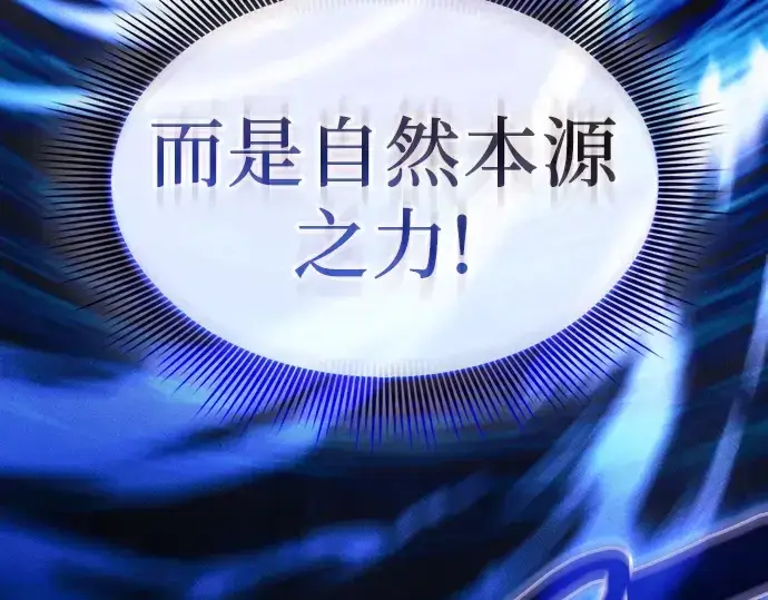 漫画《皇家学院的天才剑豪》第118话第132张图