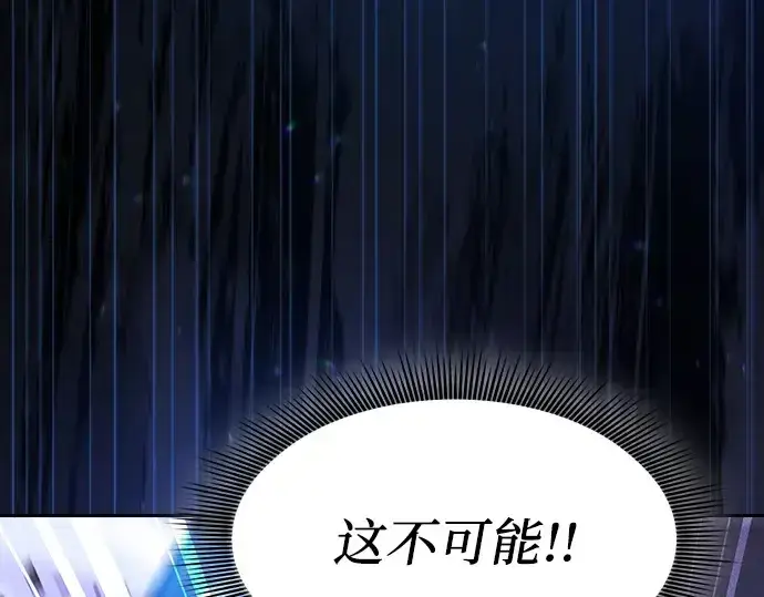漫画《皇家学院的天才剑豪》第118话第141张图