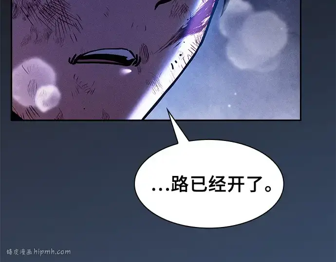 漫画《皇家学院的天才剑豪》第118话第152张图