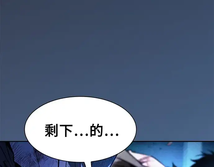 漫画《皇家学院的天才剑豪》第118话第153张图