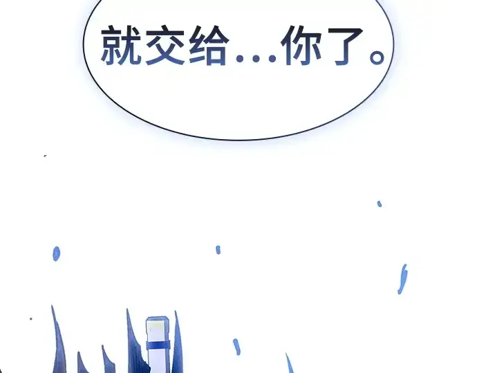漫画《皇家学院的天才剑豪》第118话第158张图