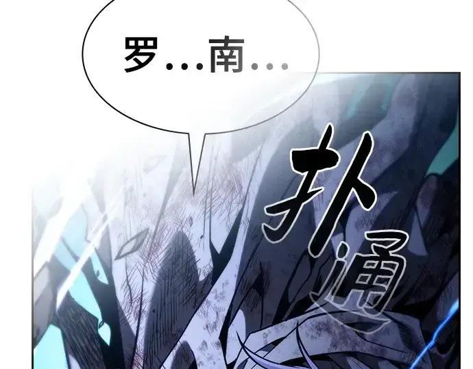 漫画《皇家学院的天才剑豪》第118话第162张图
