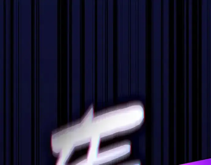 漫画《皇家学院的天才剑豪》第118话第17张图