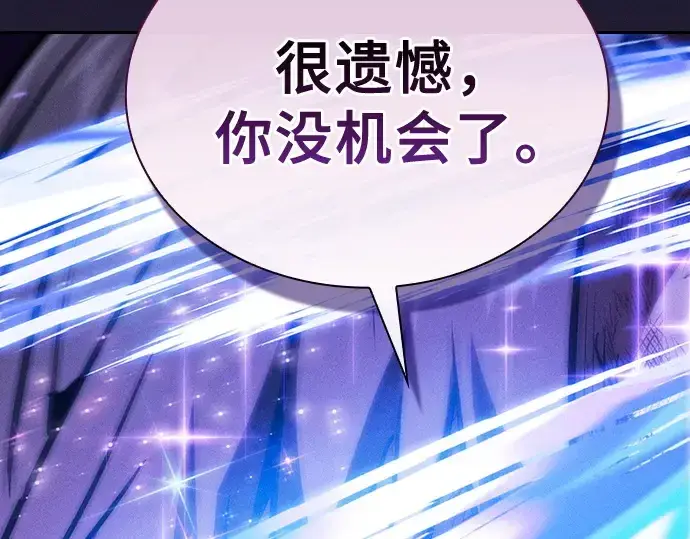 漫画《皇家学院的天才剑豪》第118话第177张图