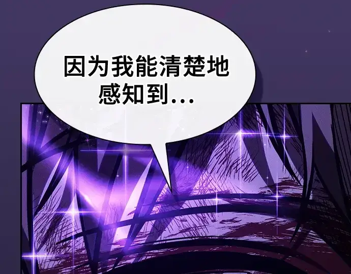 漫画《皇家学院的天才剑豪》第118话第181张图