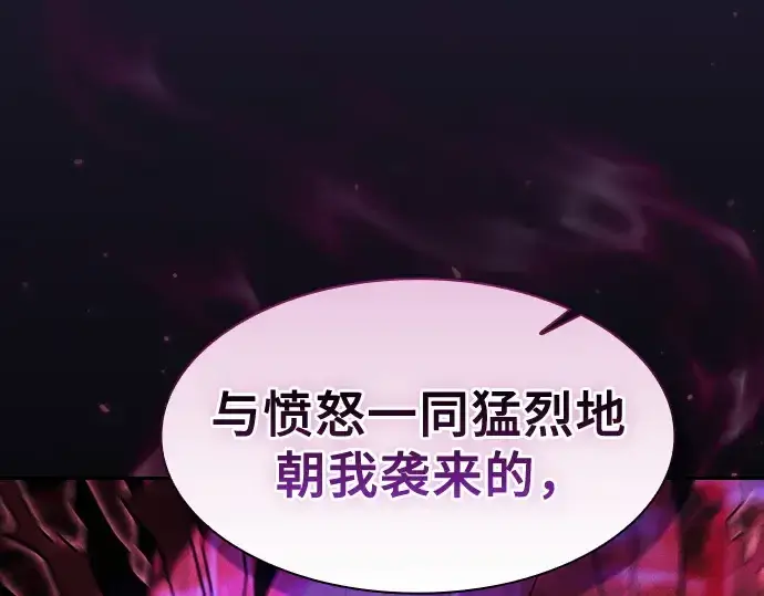 漫画《皇家学院的天才剑豪》第118话第183张图