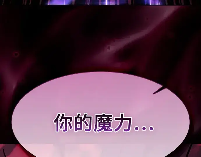 漫画《皇家学院的天才剑豪》第118话第186张图