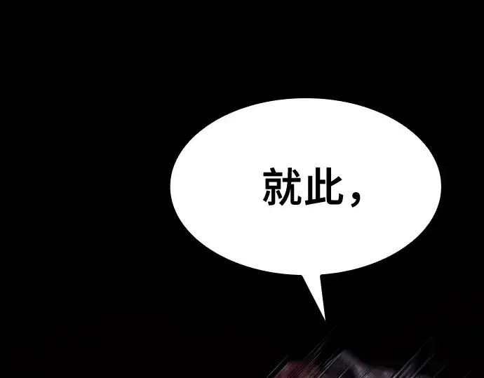 漫画《皇家学院的天才剑豪》第118话第194张图