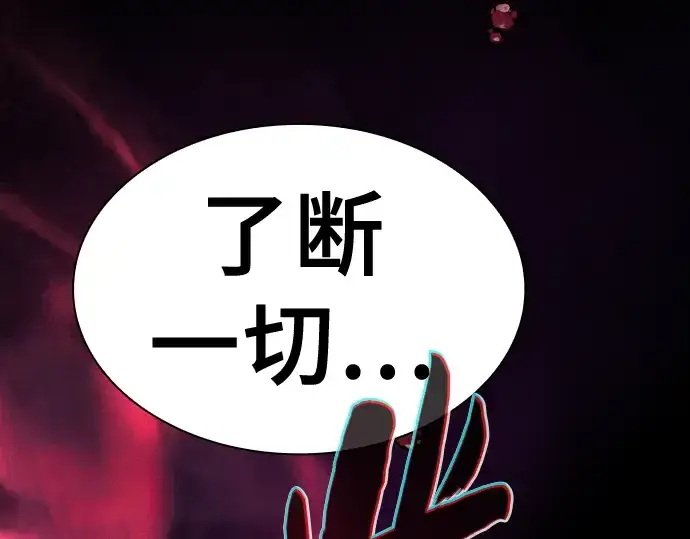 漫画《皇家学院的天才剑豪》第118话第198张图