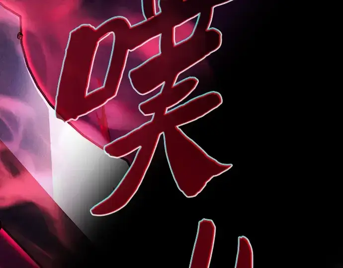 漫画《皇家学院的天才剑豪》第118话第199张图