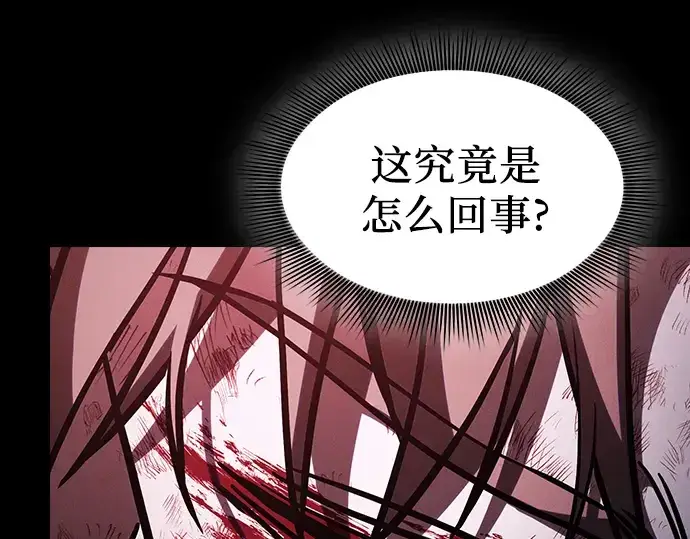 漫画《皇家学院的天才剑豪》第118话第206张图