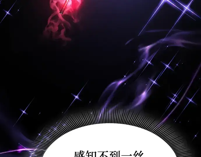 漫画《皇家学院的天才剑豪》第118话第215张图