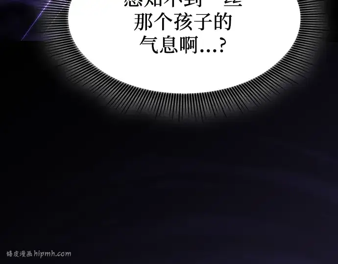 漫画《皇家学院的天才剑豪》第118话第216张图