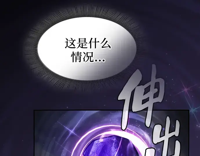 漫画《皇家学院的天才剑豪》第118话第217张图