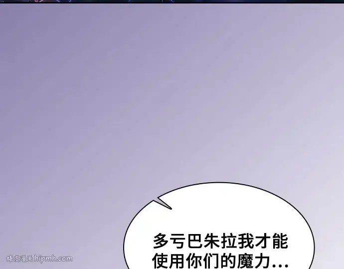 漫画《皇家学院的天才剑豪》第118话第224张图