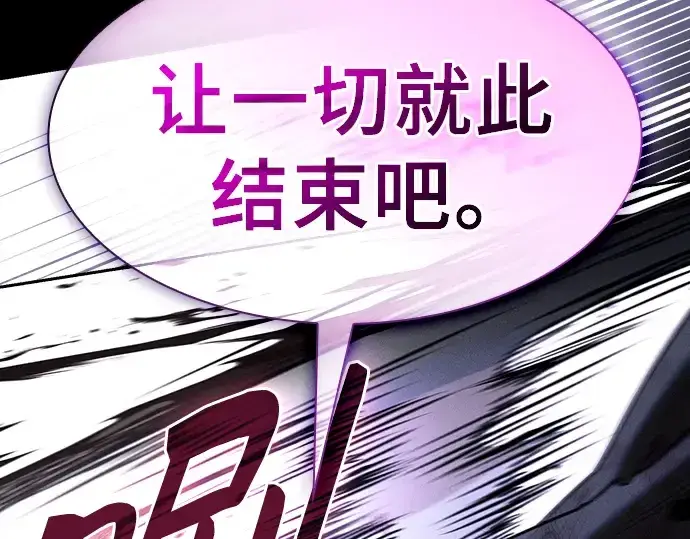 漫画《皇家学院的天才剑豪》第118话第233张图