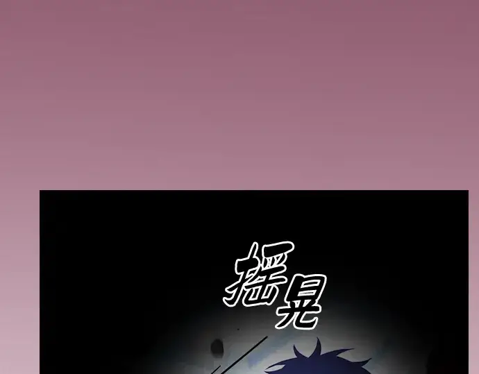 漫画《皇家学院的天才剑豪》第118话第247张图
