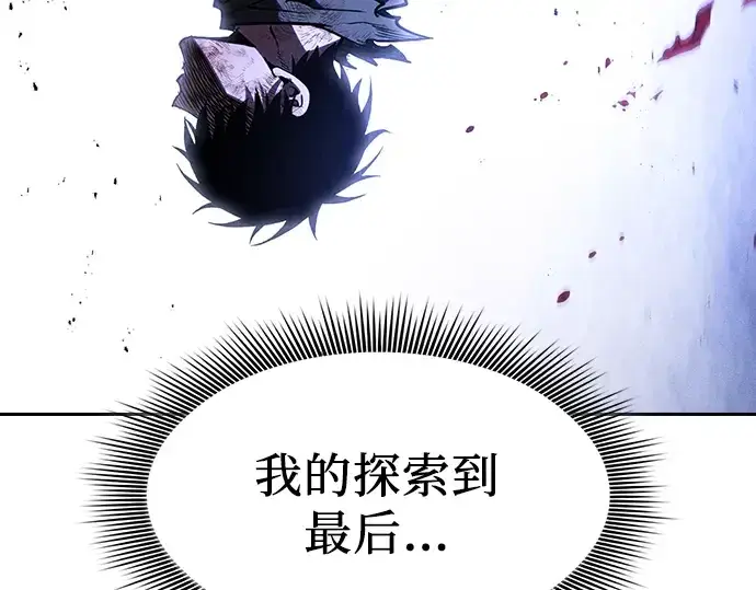 漫画《皇家学院的天才剑豪》第118话第252张图