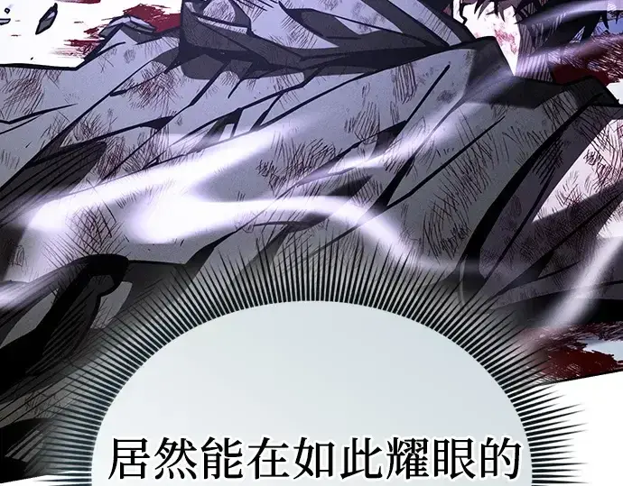 漫画《皇家学院的天才剑豪》第118话第255张图