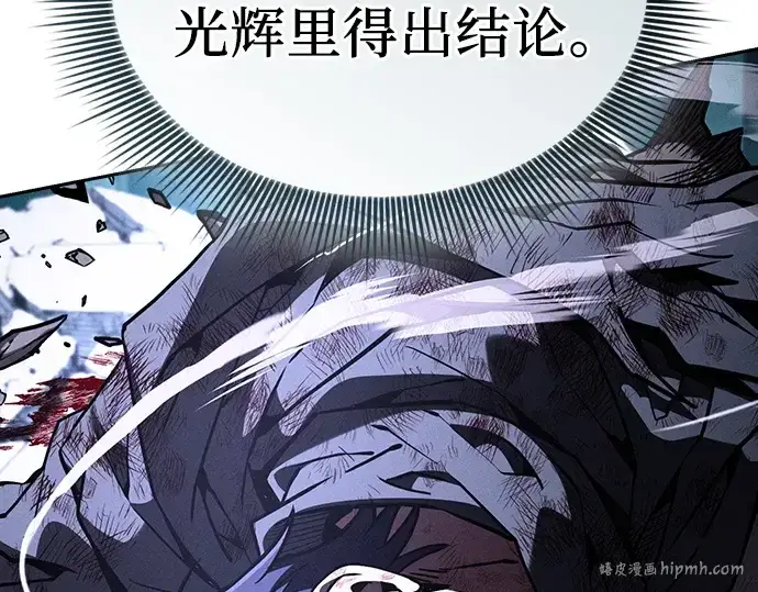 漫画《皇家学院的天才剑豪》第118话第256张图