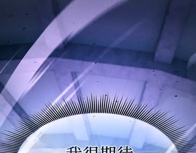 漫画《皇家学院的天才剑豪》第118话第261张图