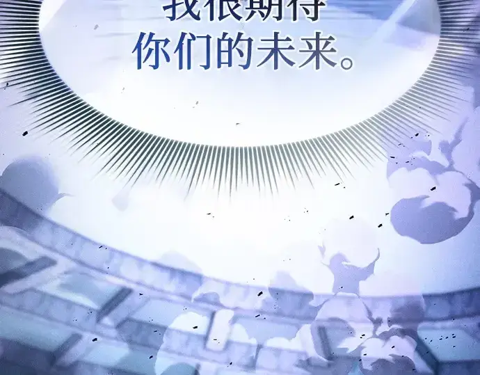 漫画《皇家学院的天才剑豪》第118话第262张图
